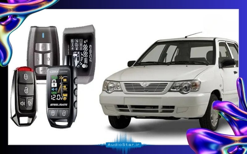 بهترین مدل های دزدگیر برای پراید