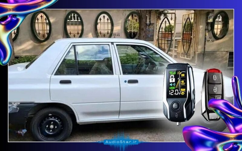 انواع دزدگیر مناسب برای پراید