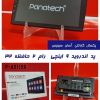 پخش مانیتور رام 2 حافظه 32 پاناتک مدل 9115R