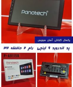 پخش مانیتور رام 2 حافظه 32 پاناتک مدل 9115R